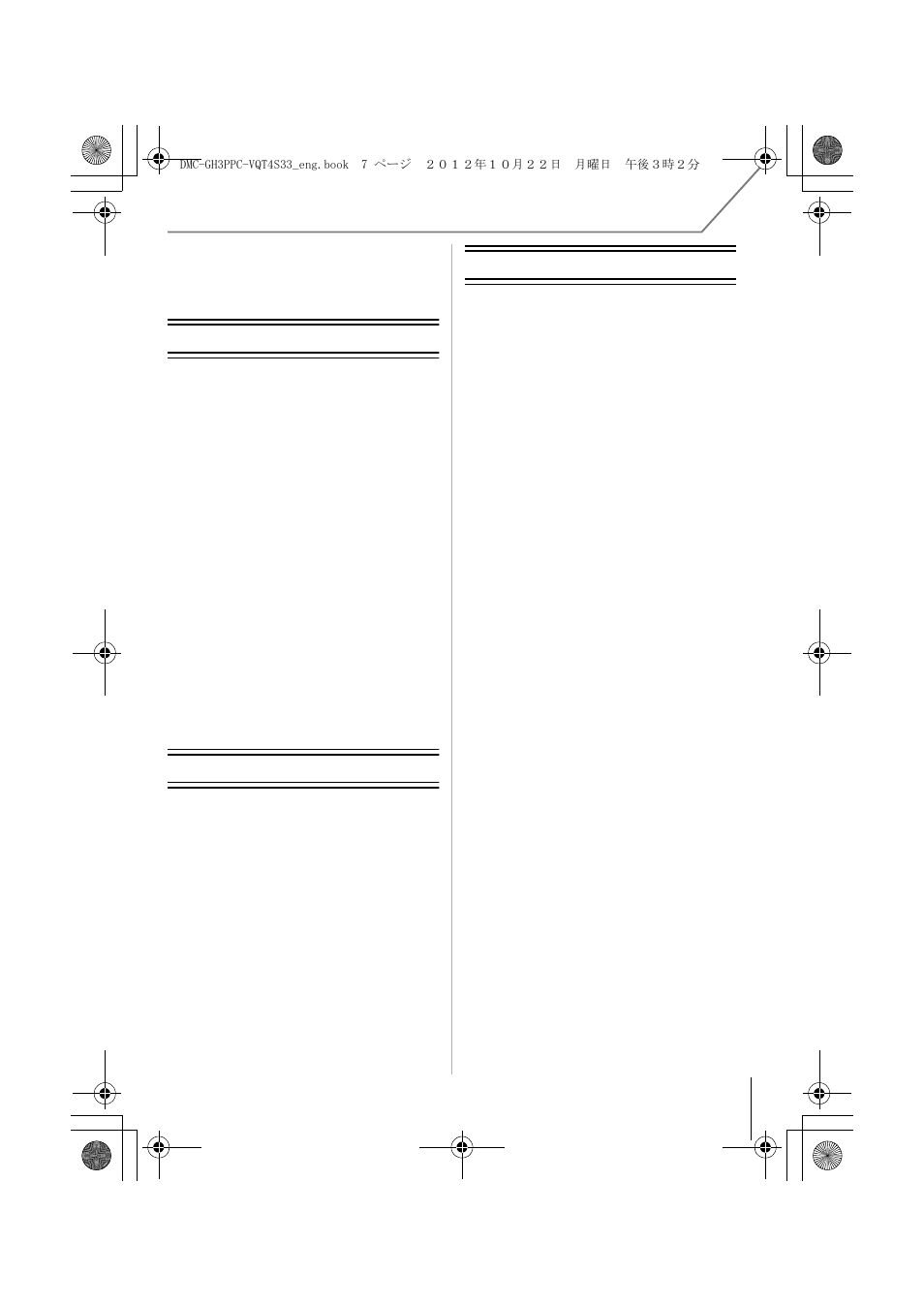 Panasonic DMC-GH3KBODY User Manual | Page 7 / 104