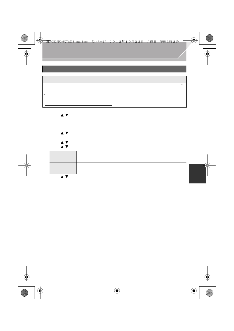 Panasonic DMC-GH3KBODY User Manual | Page 73 / 104