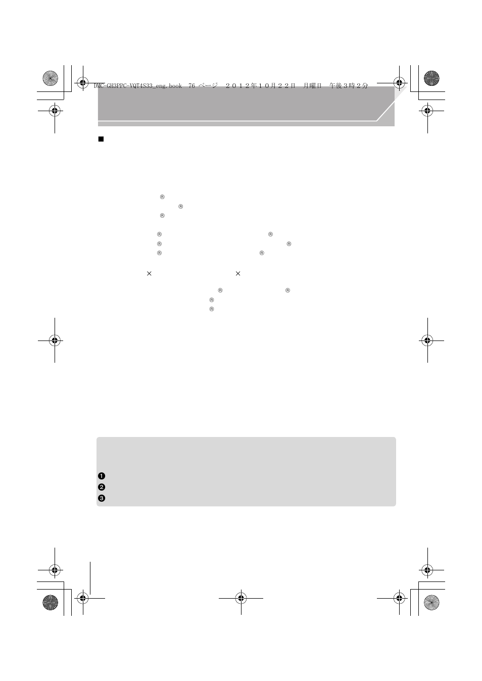 Panasonic DMC-GH3KBODY User Manual | Page 76 / 104