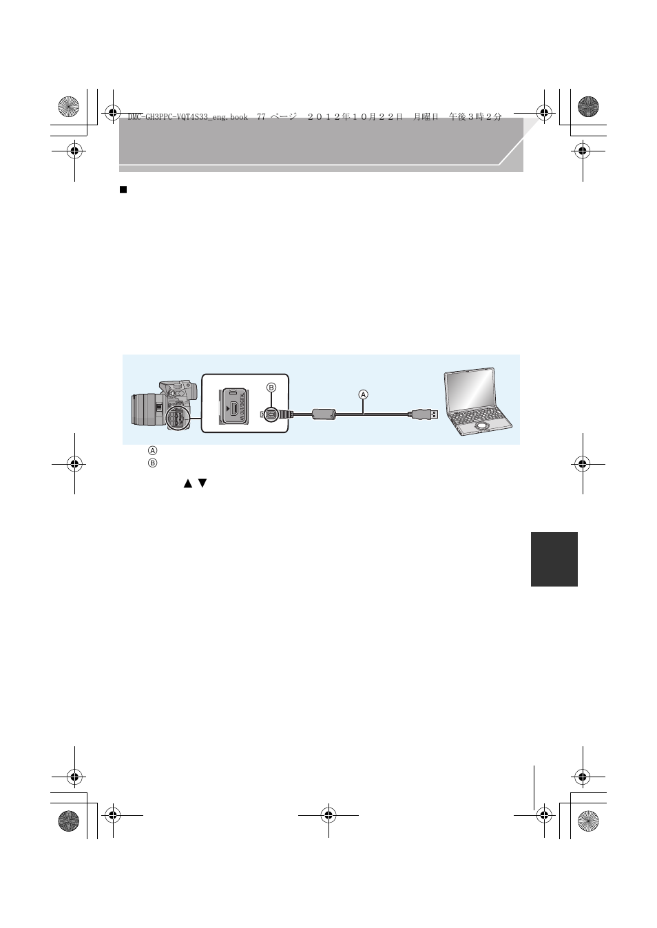 Panasonic DMC-GH3KBODY User Manual | Page 77 / 104