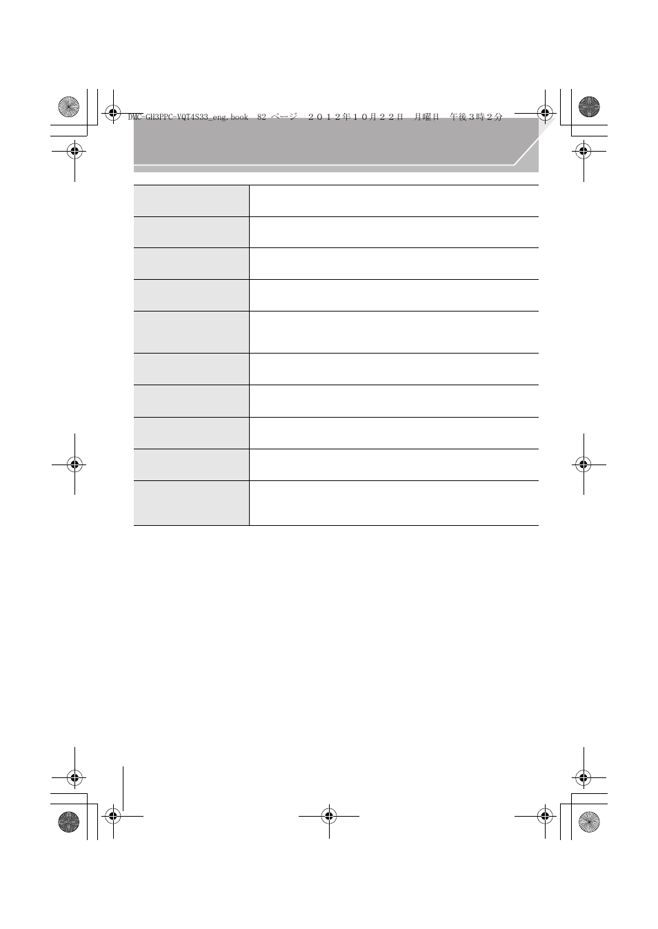 Panasonic DMC-GH3KBODY User Manual | Page 82 / 104