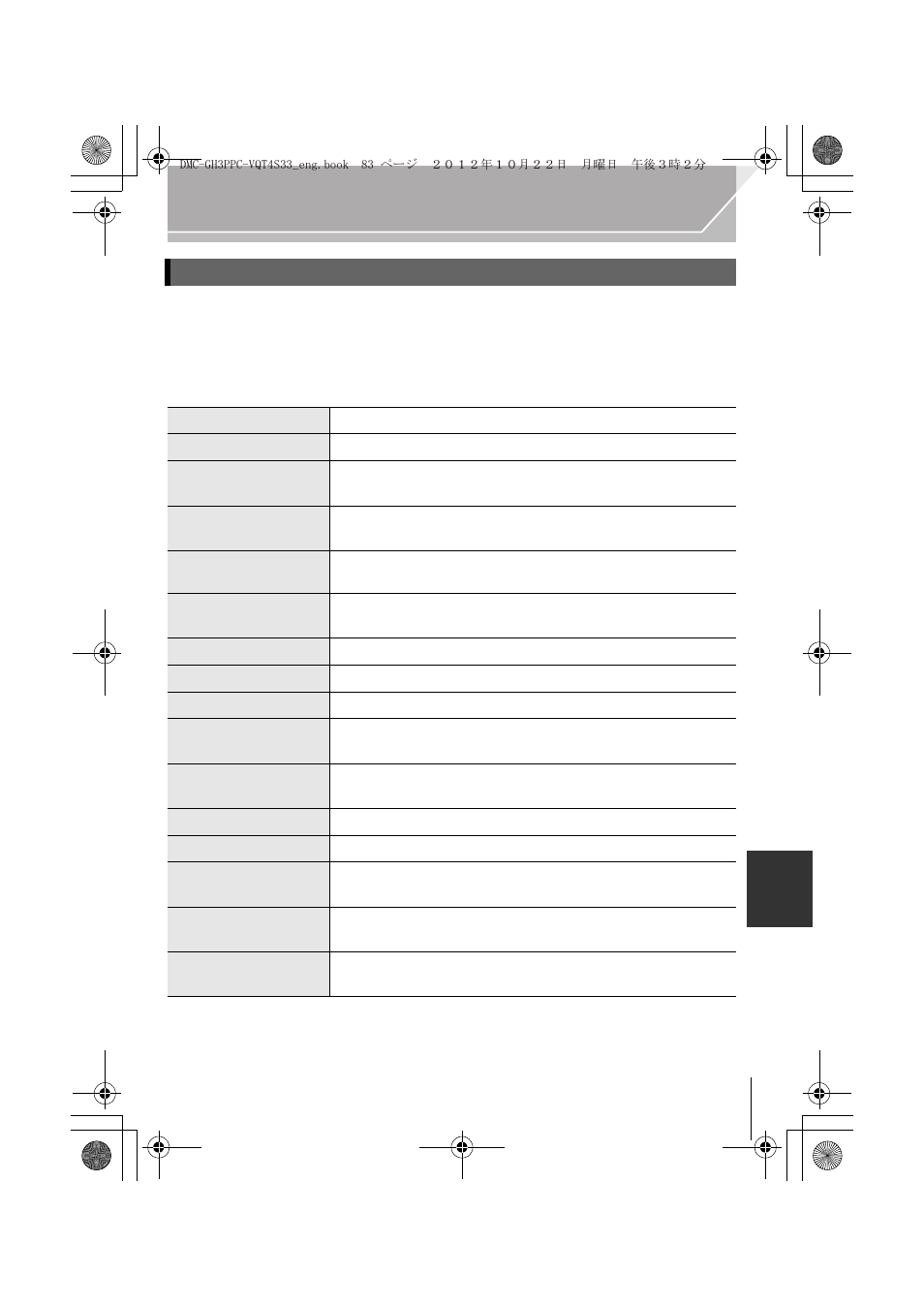 Panasonic DMC-GH3KBODY User Manual | Page 83 / 104