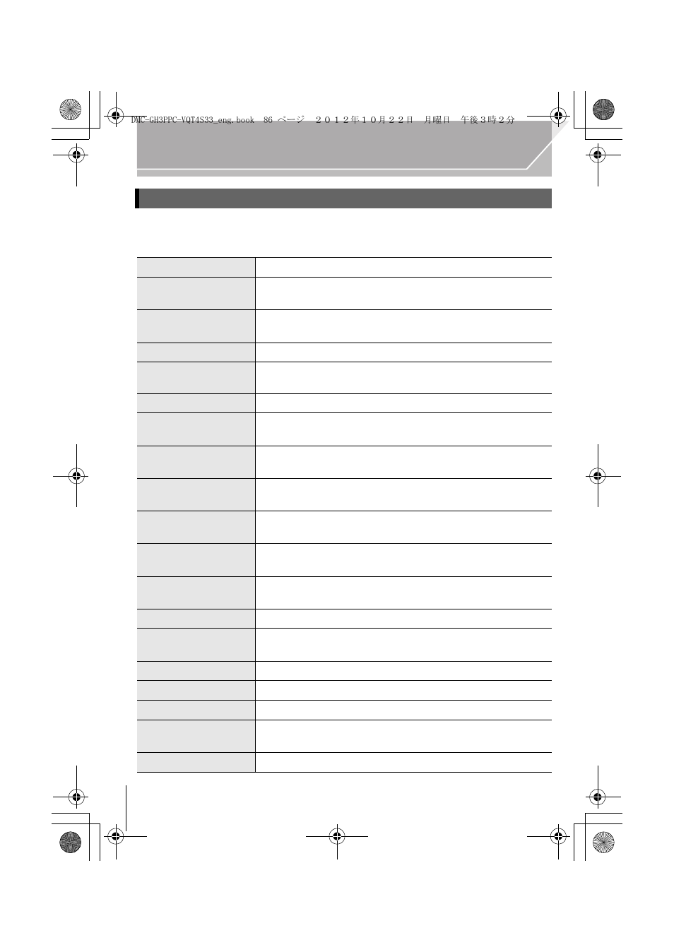 Panasonic DMC-GH3KBODY User Manual | Page 86 / 104