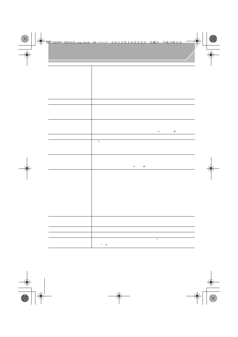 Panasonic DMC-GH3KBODY User Manual | Page 92 / 104