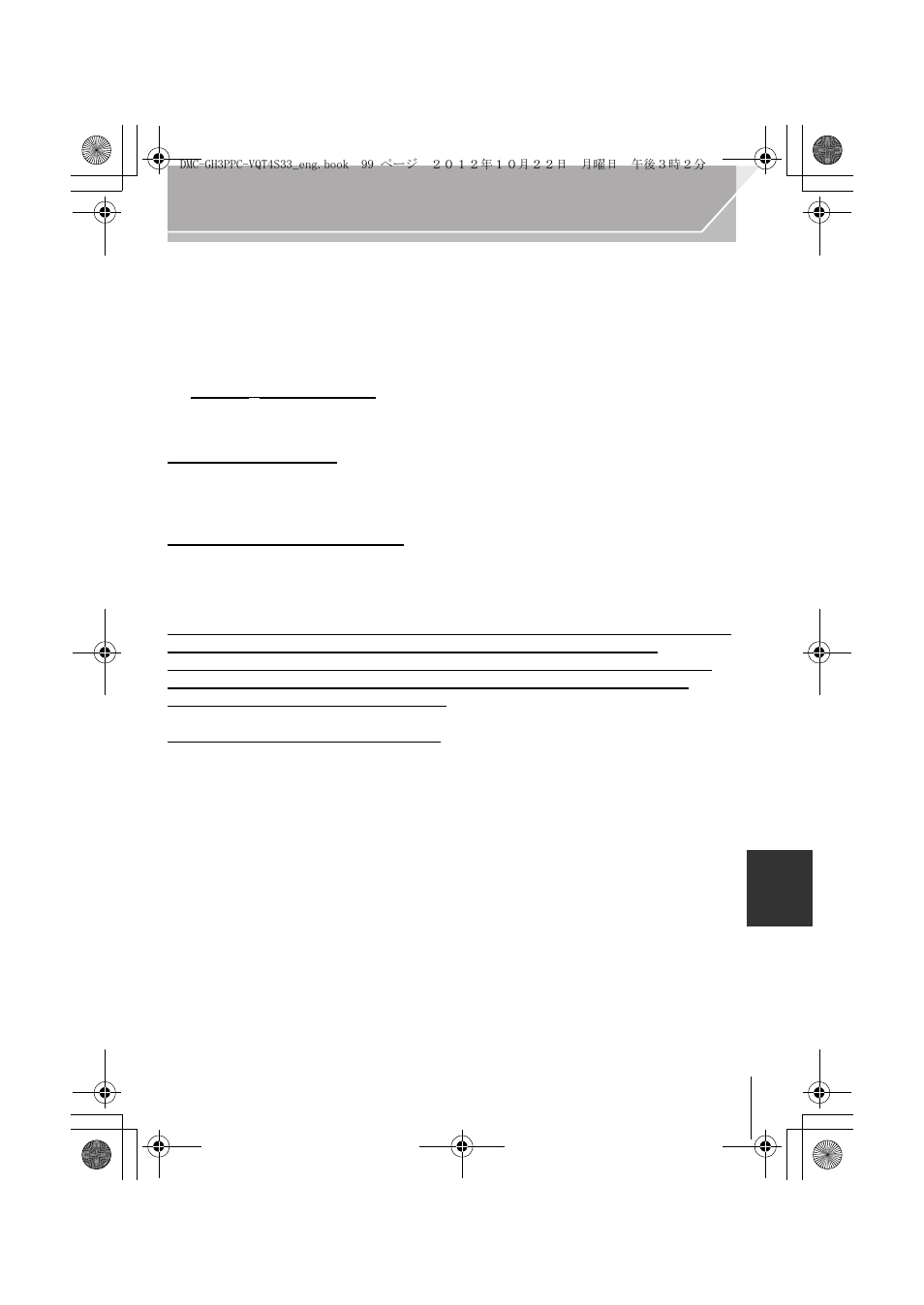 Panasonic DMC-GH3KBODY User Manual | Page 99 / 104