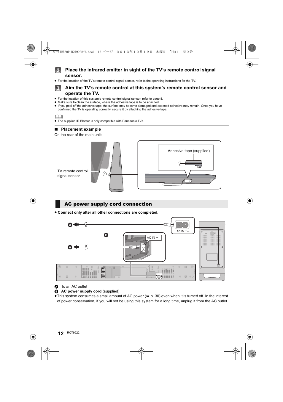 Ac power supply cord connection | Panasonic SC-HTB580 User Manual | Page 12 / 34