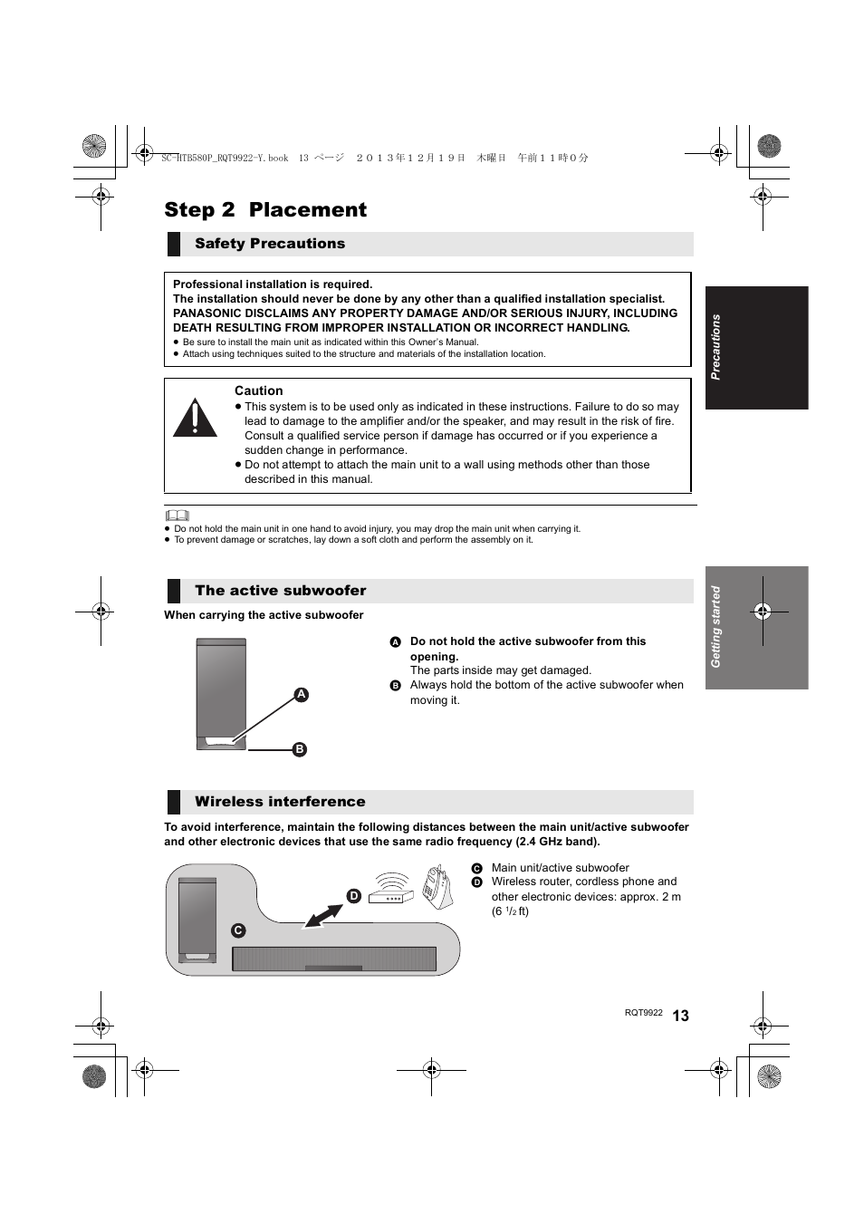 Step 2 placement, Safety precautions, The active subwoofer | Wireless interference | Panasonic SC-HTB580 User Manual | Page 13 / 34