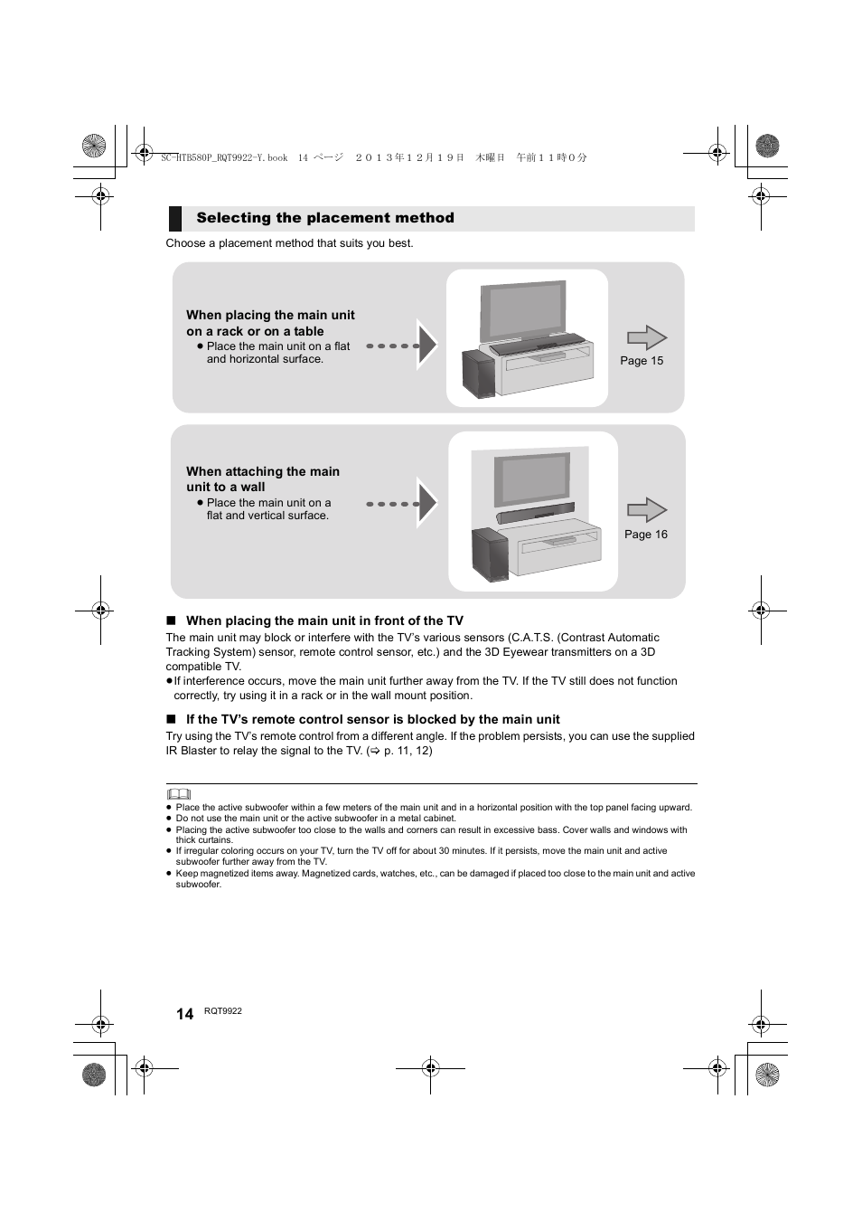 Selecting the placement method | Panasonic SC-HTB580 User Manual | Page 14 / 34