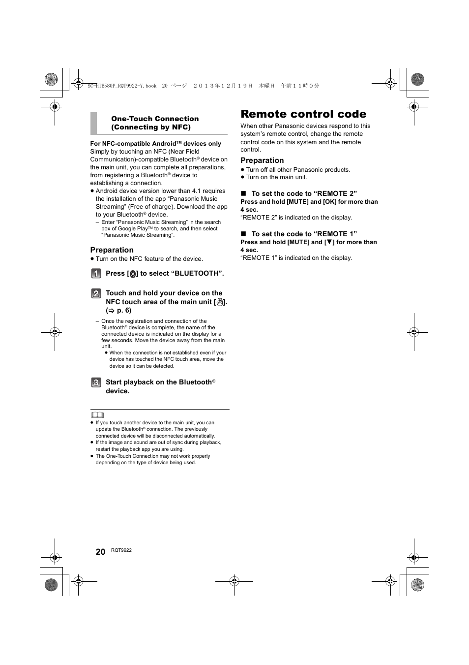 Remote control code, Preparation | Panasonic SC-HTB580 User Manual | Page 20 / 34