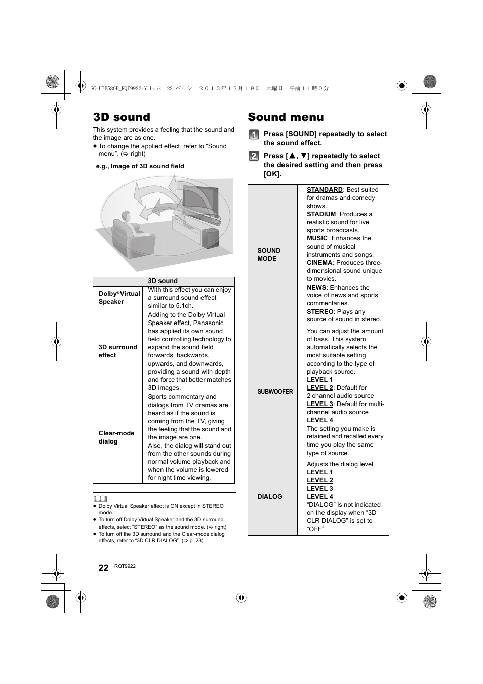 3d sound, Sound menu | Panasonic SC-HTB580 User Manual | Page 22 / 34