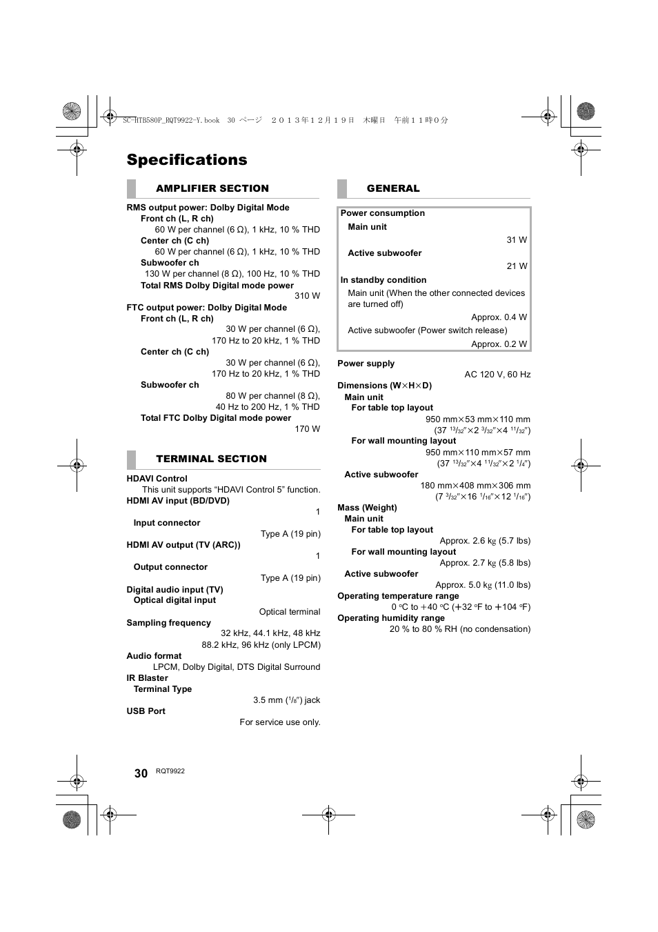 Specifications | Panasonic SC-HTB580 User Manual | Page 30 / 34