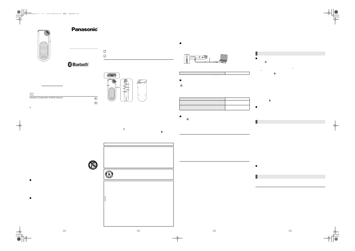 Panasonic SC-NJ03 User Manual | 2 pages