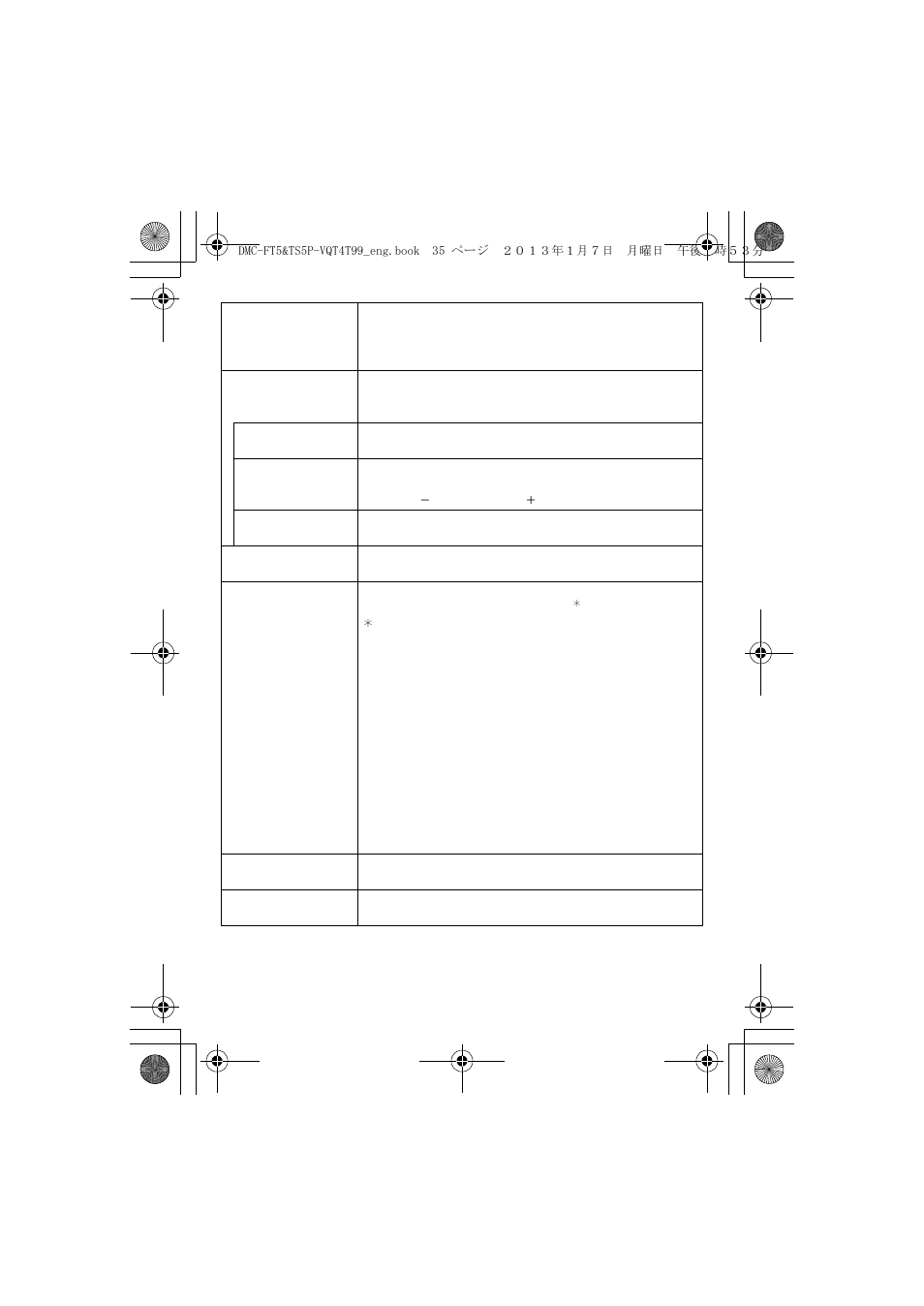 Panasonic DMC-TS5D User Manual | Page 35 / 43