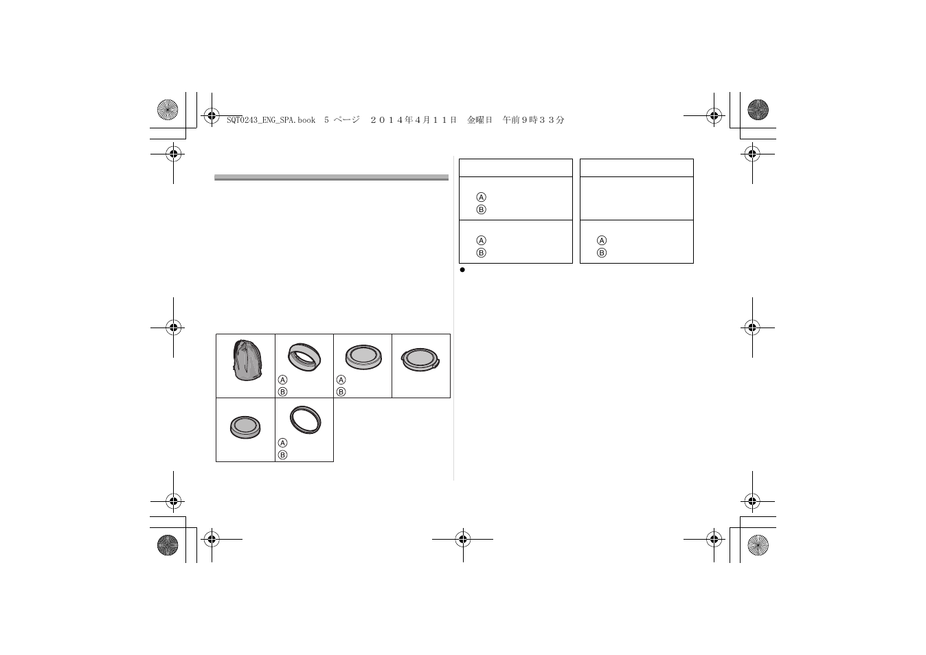 Supplied accessories | Panasonic H-X015K User Manual | Page 5 / 26
