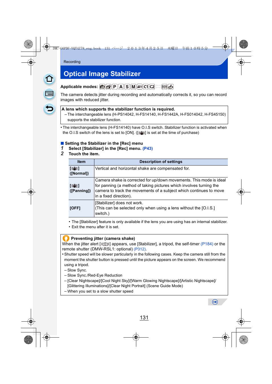 Optical image stabilizer, P131) | Panasonic DMC-G6KK User Manual | Page 131 / 356
