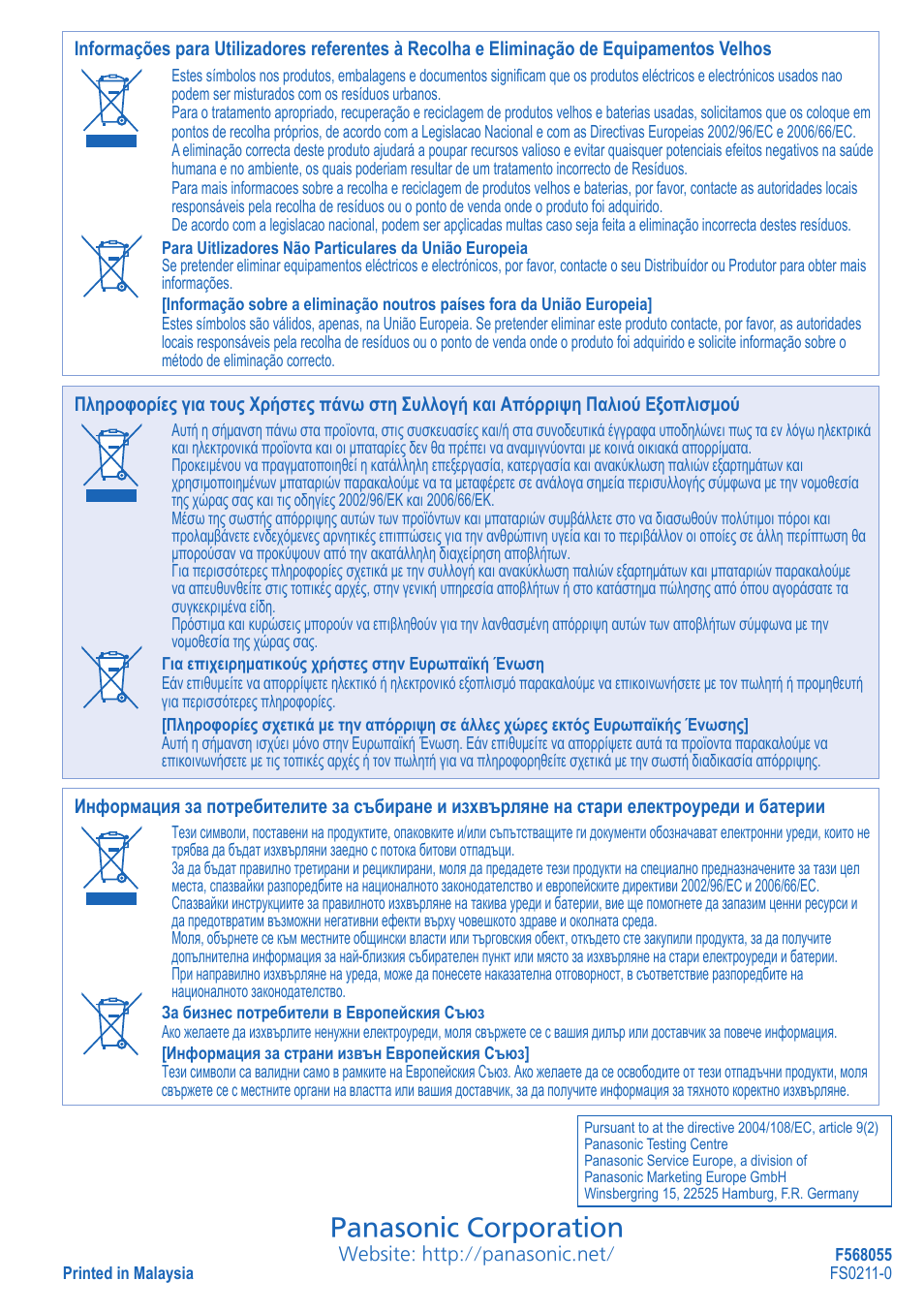 Panasonic corporation | Panasonic WHMXF09D3E8 User Manual | Page 12 / 12