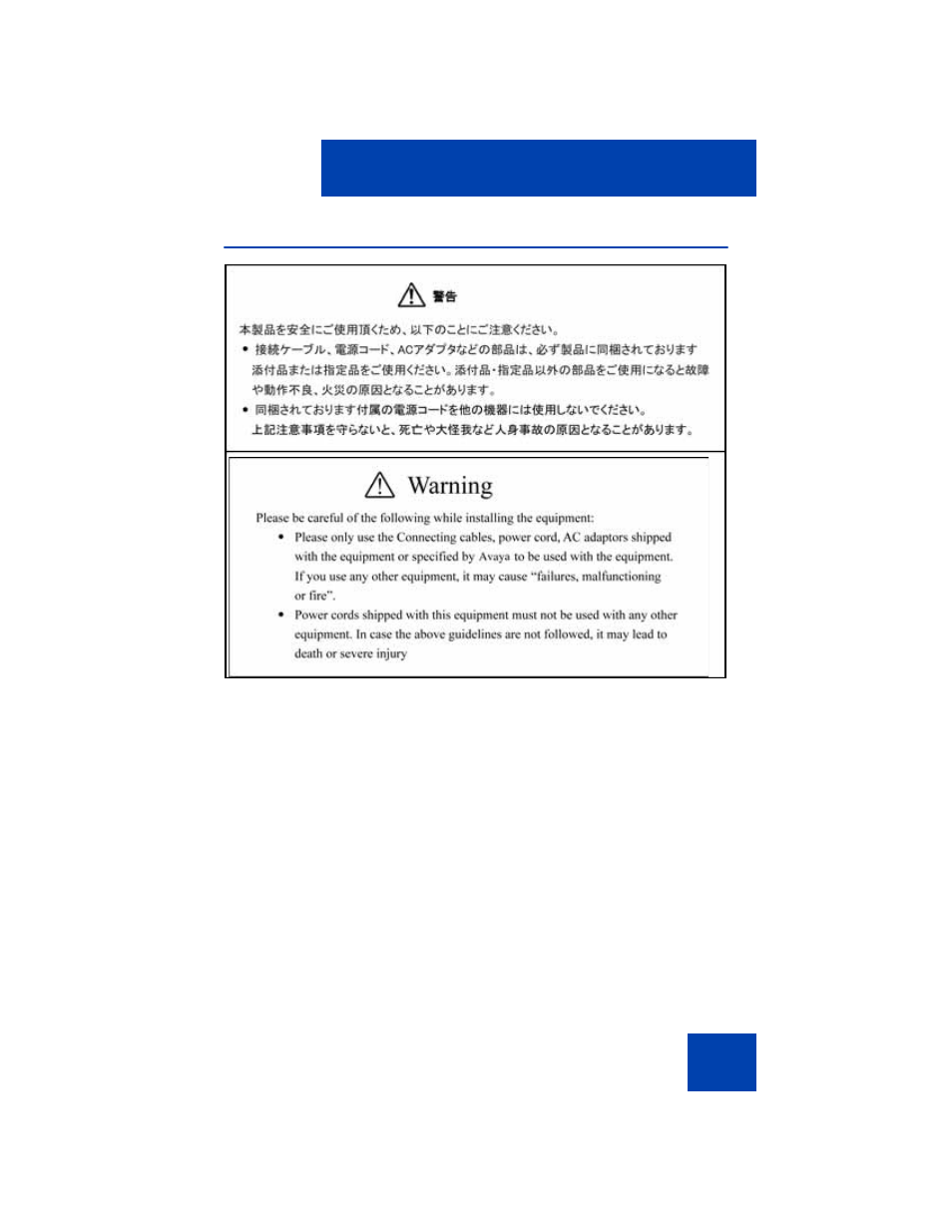 Denan regulatory notice for japan | Avaya 1210 User Manual | Page 23 / 150