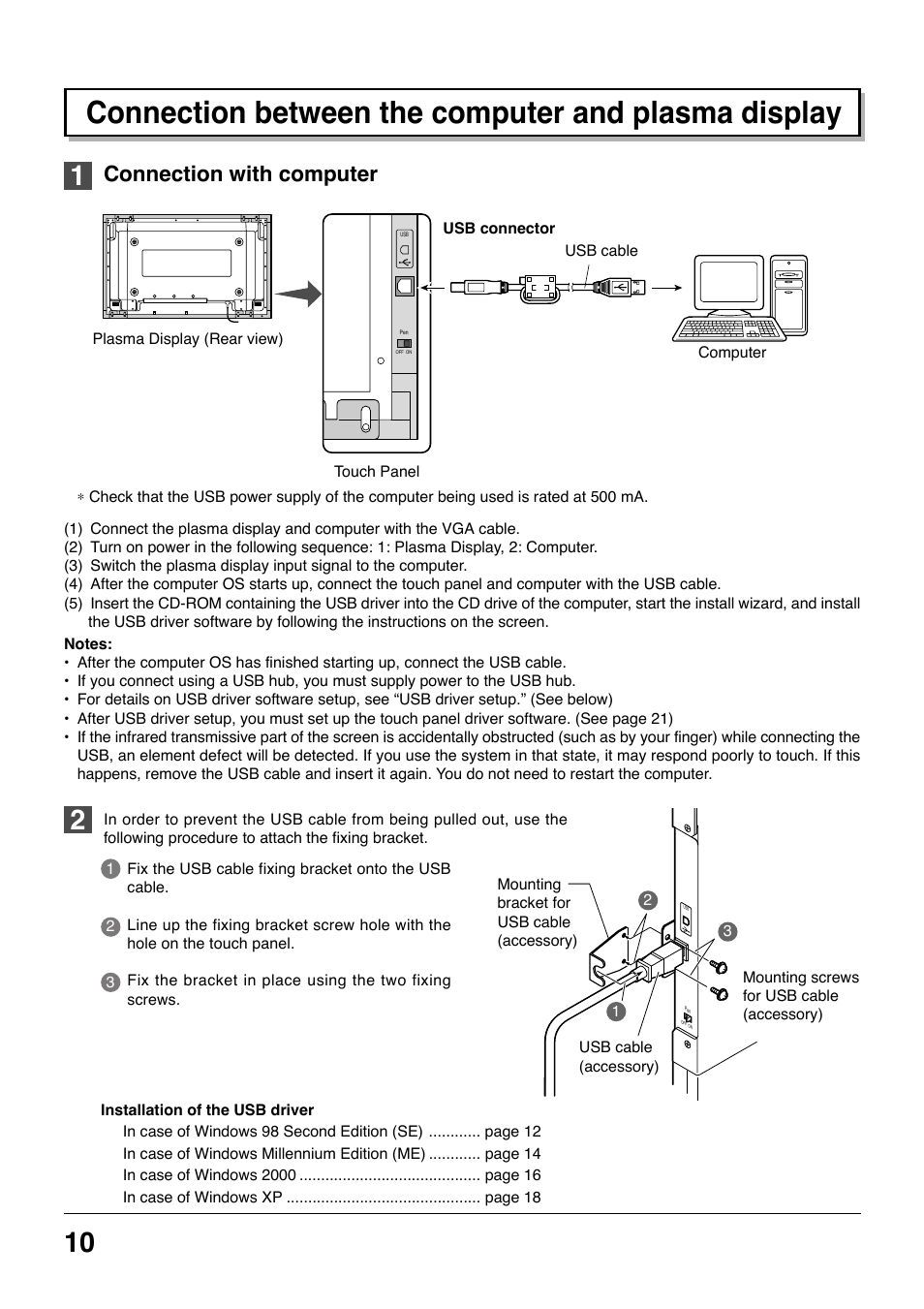 Connection between the computer and plasma display, Connection with computer | Panasonic TYTP42P8S User Manual | Page 10 / 36