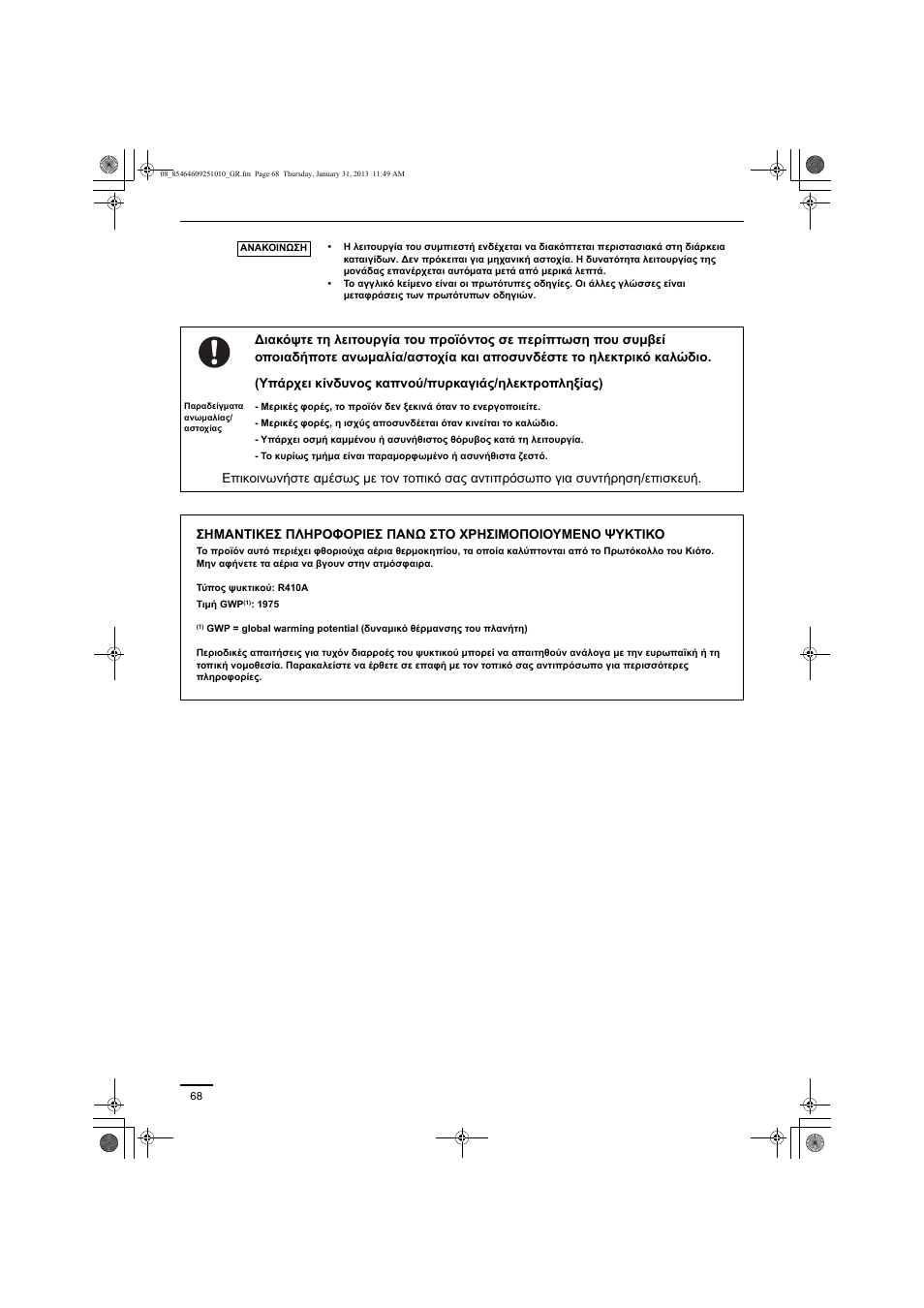 Panasonic S224ME1E5A User Manual | Page 68 / 88