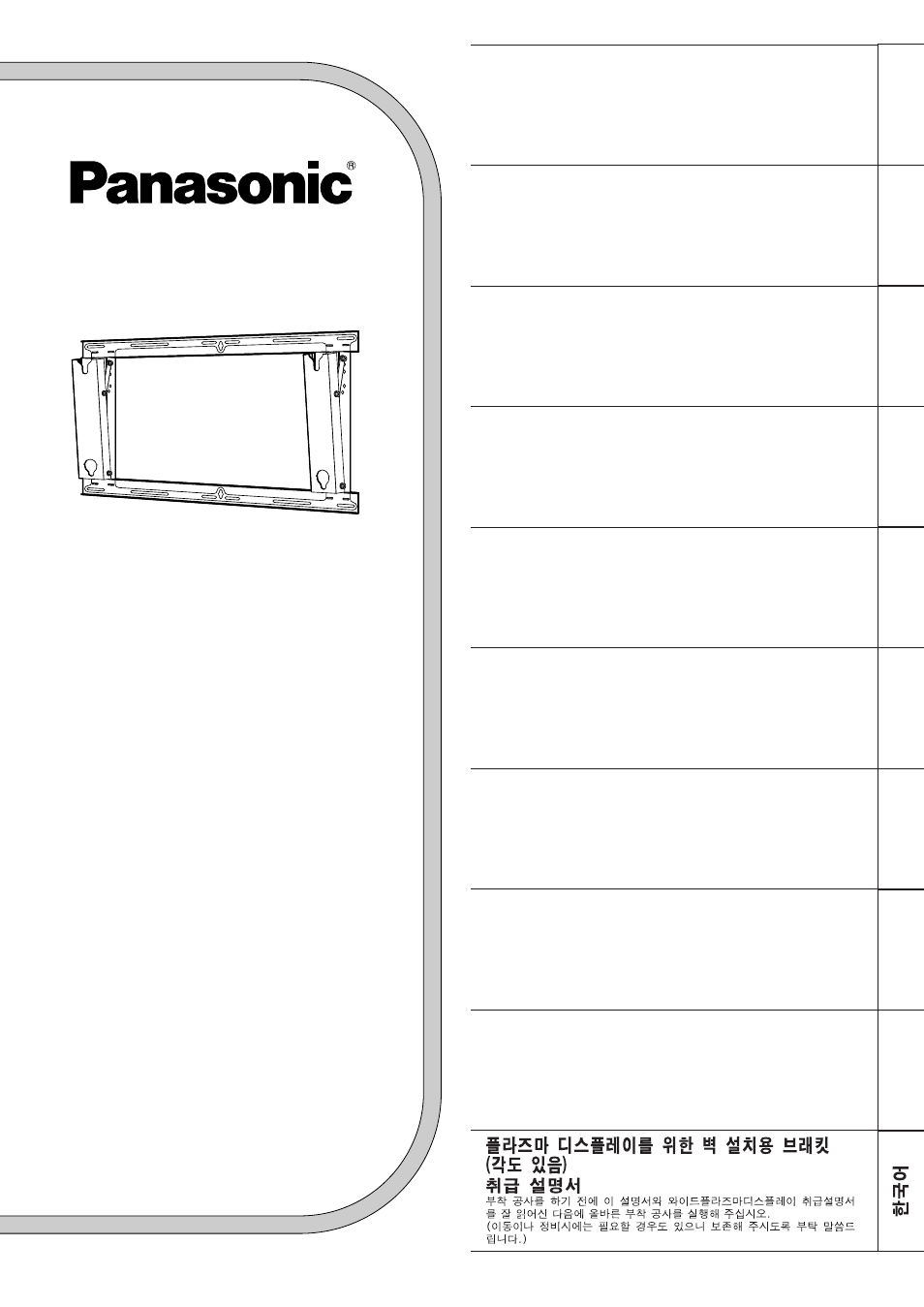 Panasonic TYWK42PR7 User Manual | 58 pages