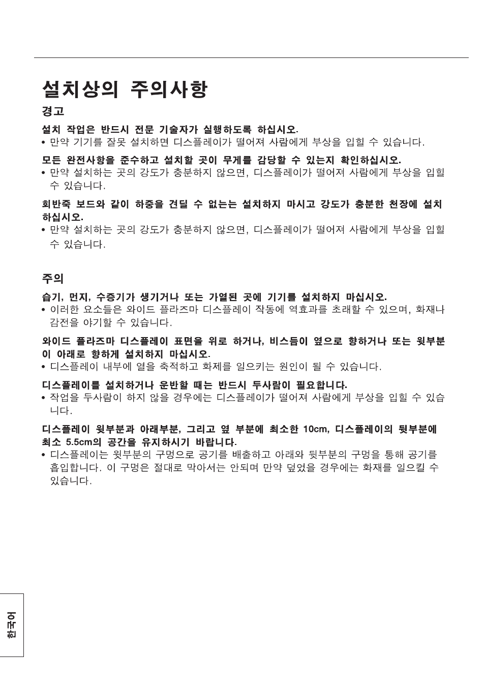 Panasonic TYWK42PR7 User Manual | Page 50 / 58