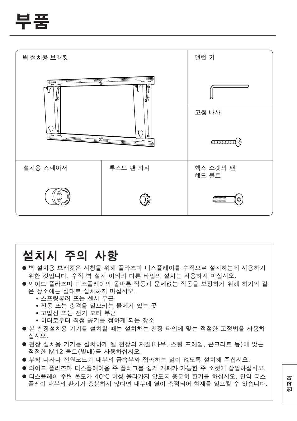 Panasonic TYWK42PR7 User Manual | Page 51 / 58