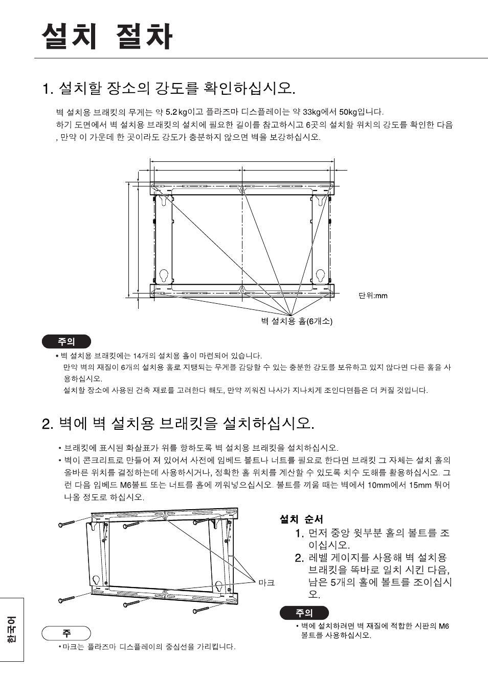 Panasonic TYWK42PR7 User Manual | Page 52 / 58