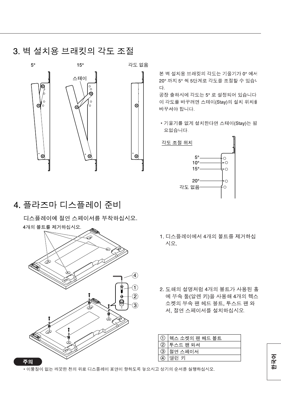 Panasonic TYWK42PR7 User Manual | Page 53 / 58