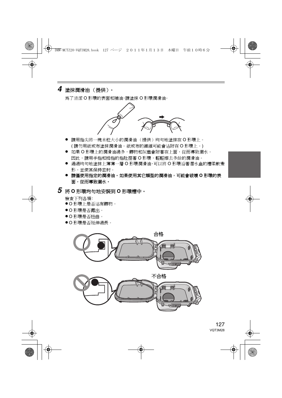 Panasonic DMWMCTZ20PP User Manual | Page 127 / 184