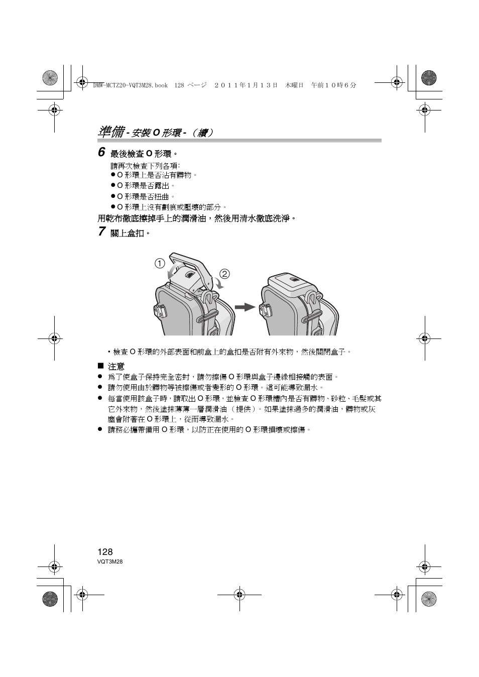 Panasonic DMWMCTZ20PP User Manual | Page 128 / 184