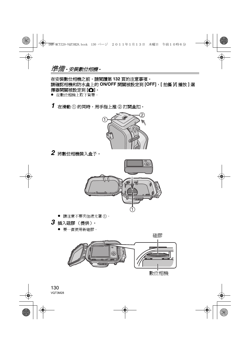 Panasonic DMWMCTZ20PP User Manual | Page 130 / 184