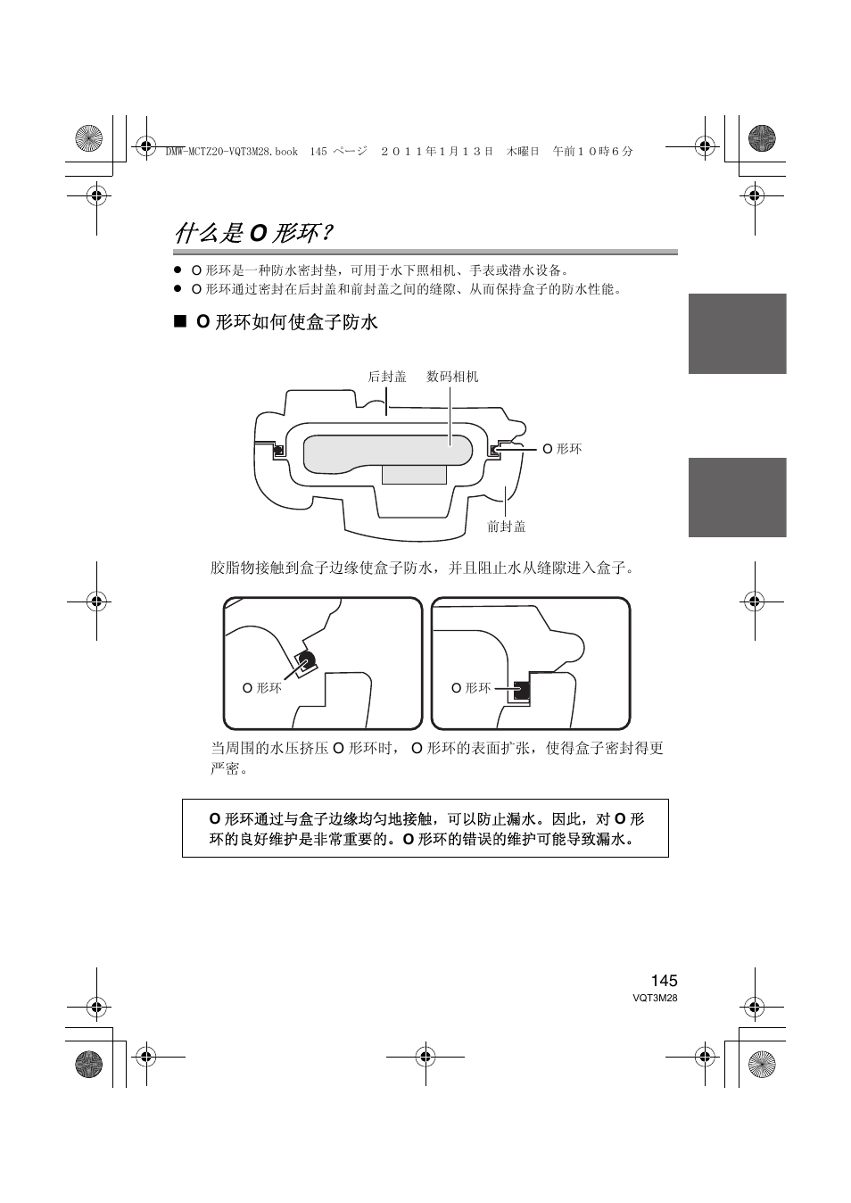 Panasonic DMWMCTZ20PP User Manual | Page 145 / 184