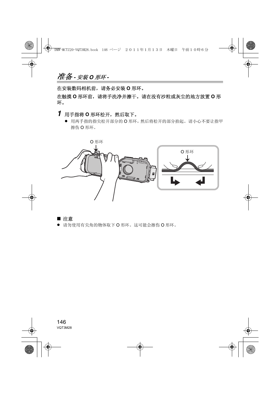 Panasonic DMWMCTZ20PP User Manual | Page 146 / 184