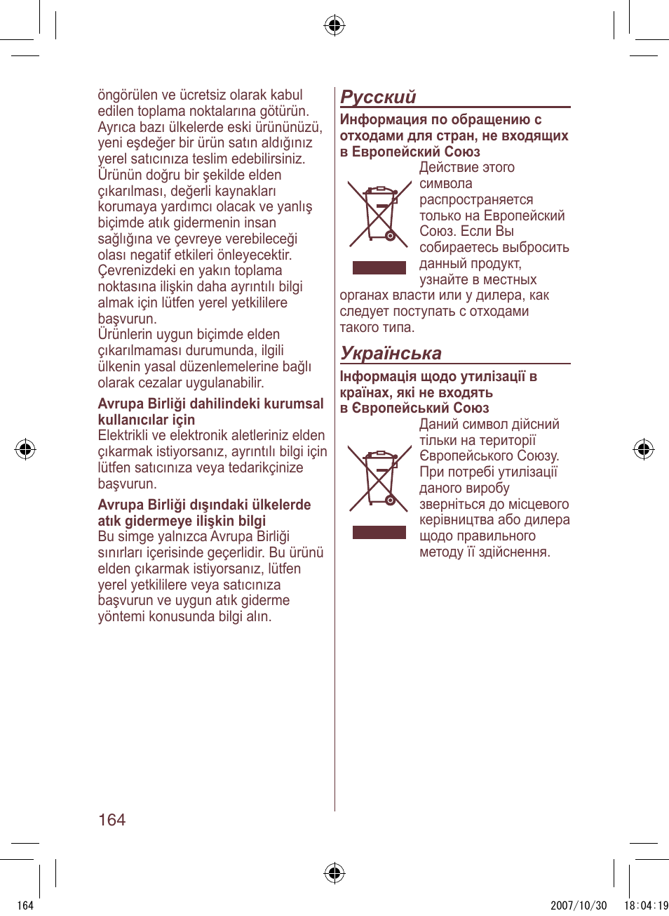 Panasonic ES2058 User Manual | Page 15 / 16