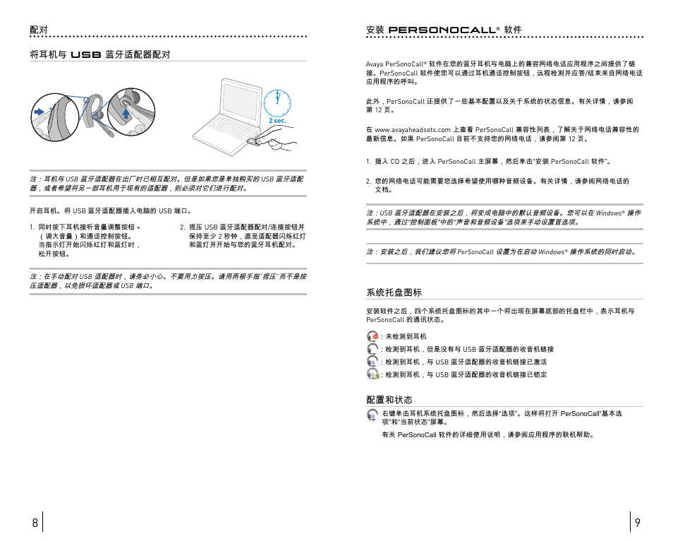 Avaya ABT35 User Manual | Page 117 / 182