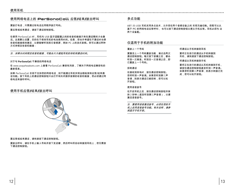 Avaya ABT35 User Manual | Page 119 / 182