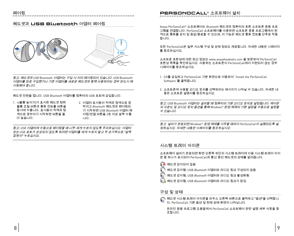 Avaya ABT35 User Manual | Page 127 / 182