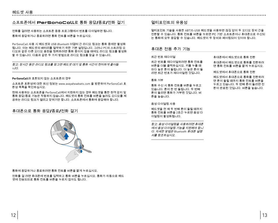 Avaya ABT35 User Manual | Page 129 / 182