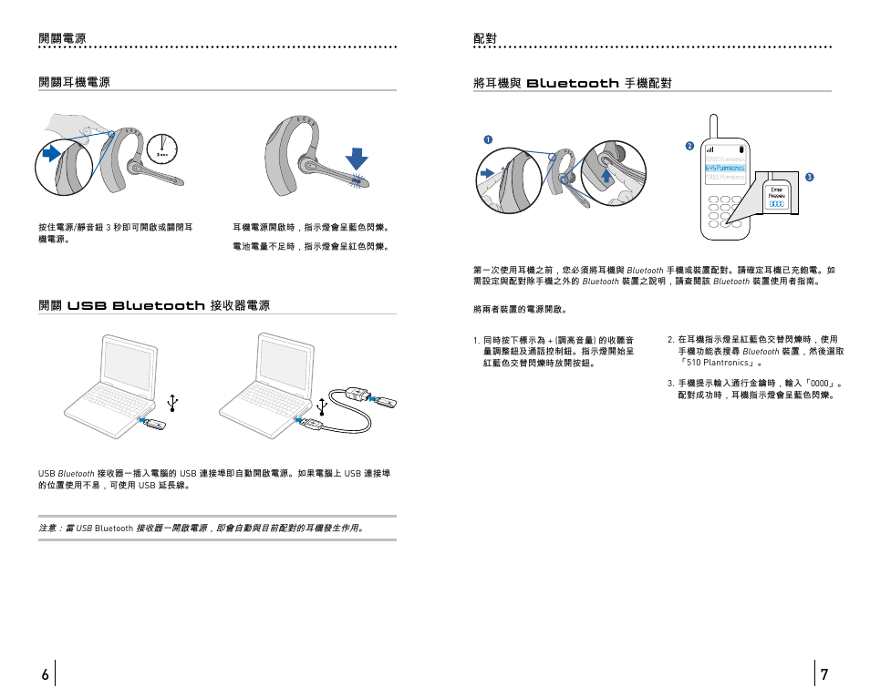 Avaya ABT35 User Manual | Page 136 / 182
