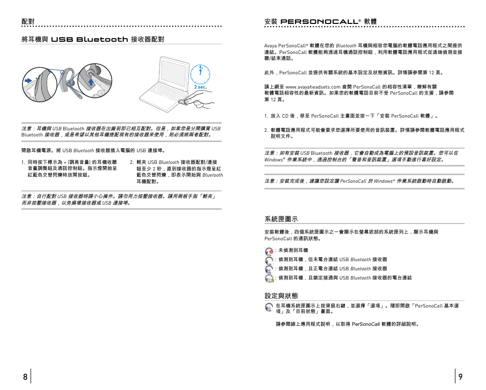 Avaya ABT35 User Manual | Page 137 / 182