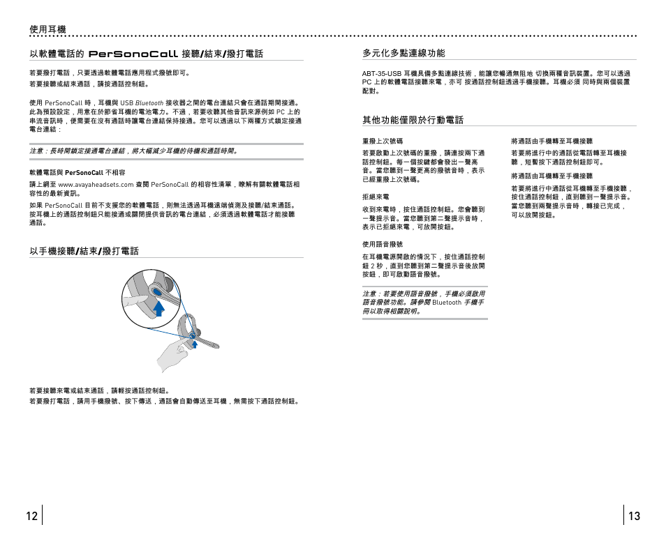 Avaya ABT35 User Manual | Page 139 / 182