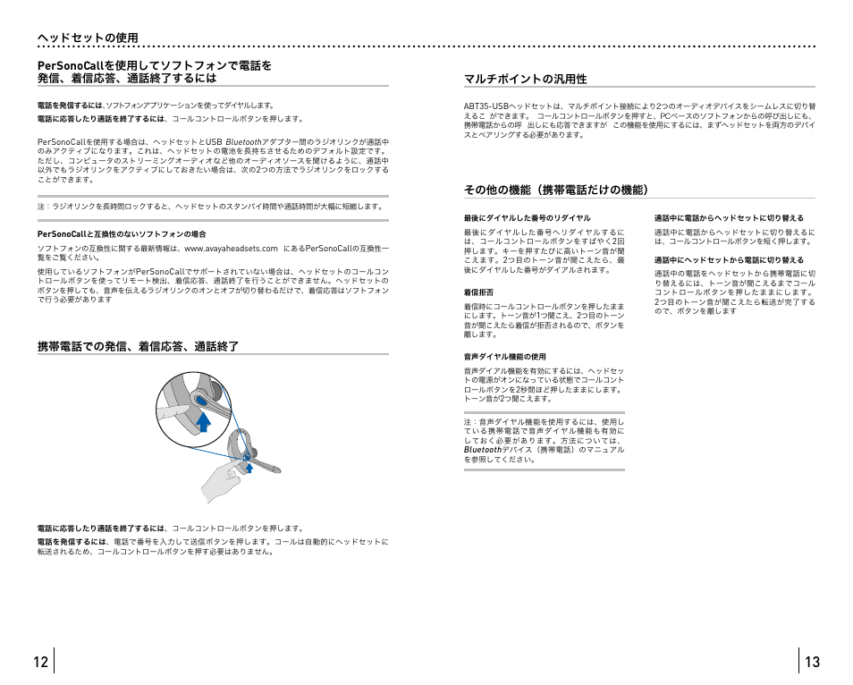Personocall | Avaya ABT35 User Manual | Page 79 / 182