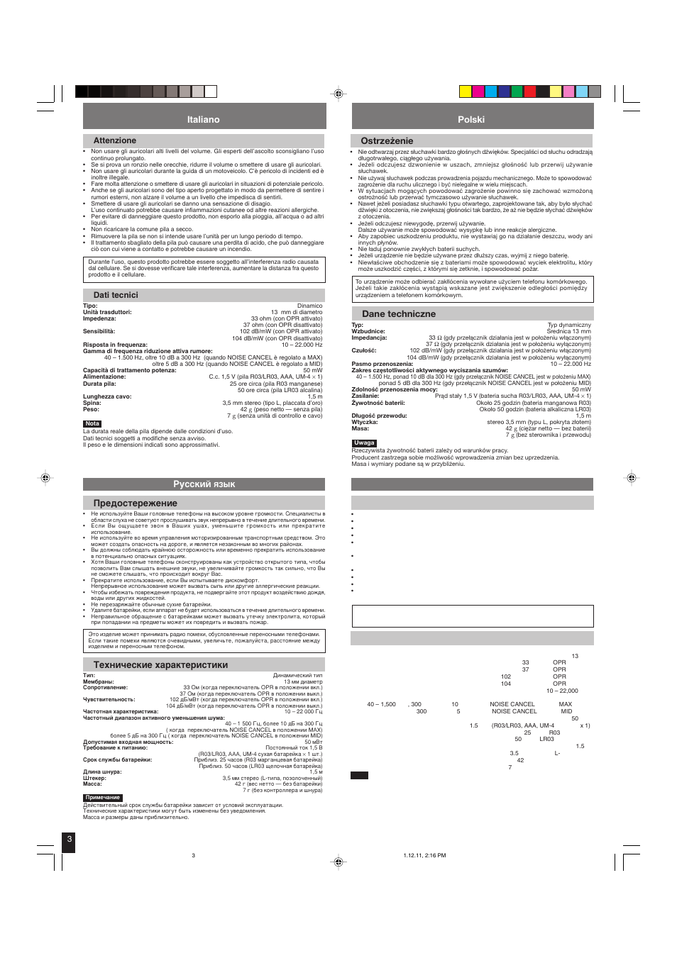 Кыттнли ﬂб˚н ив‰утъввквмлв, Polski ostrzeżenie, Italiano | Dane techniczne, Íâıìë˜втнлв ı‡‡нъвлтълнл | Panasonic RPHC50 User Manual | Page 3 / 6