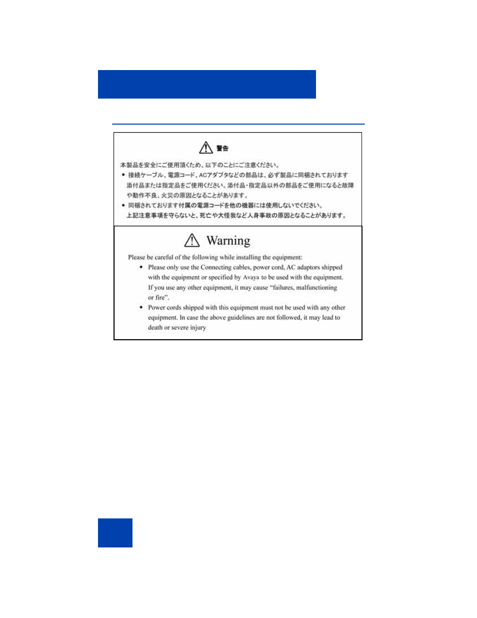 Denan regulatory notice for japan | Avaya 1230 User Manual | Page 22 / 212