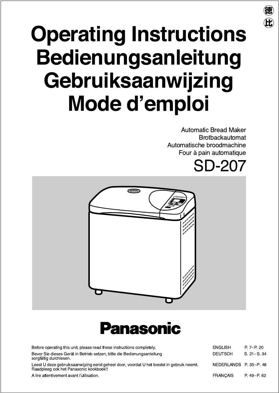 Panasonic SD207 User Manual | 64 pages