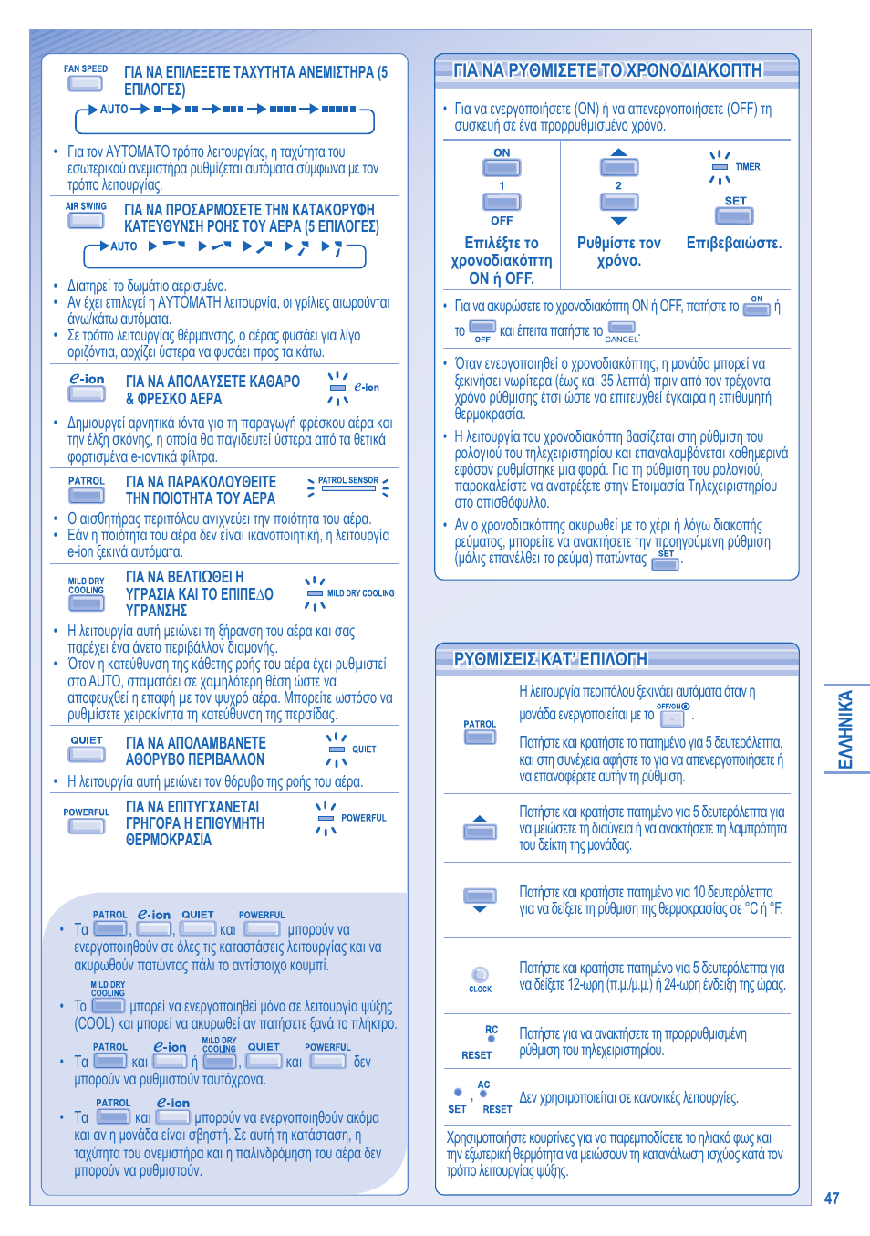 Panasonic CUE15JKE3 User Manual | Page 47 / 56
