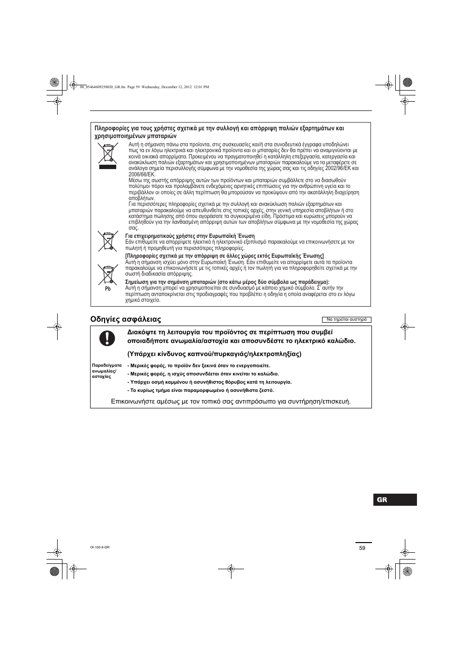 Panasonic S200PE1E8A User Manual | Page 59 / 72