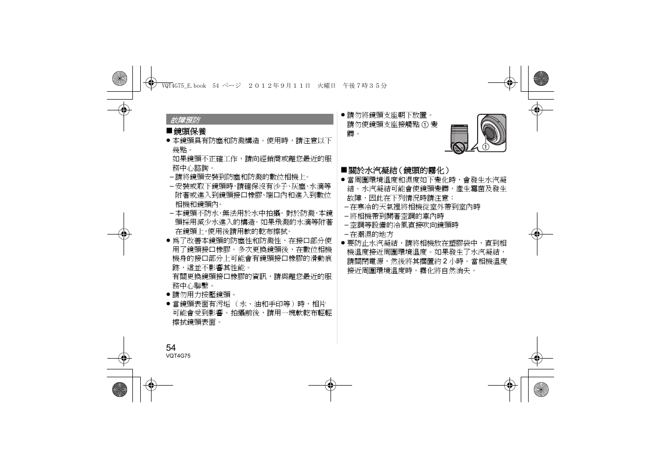 Panasonic HHS35100E User Manual | Page 54 / 72