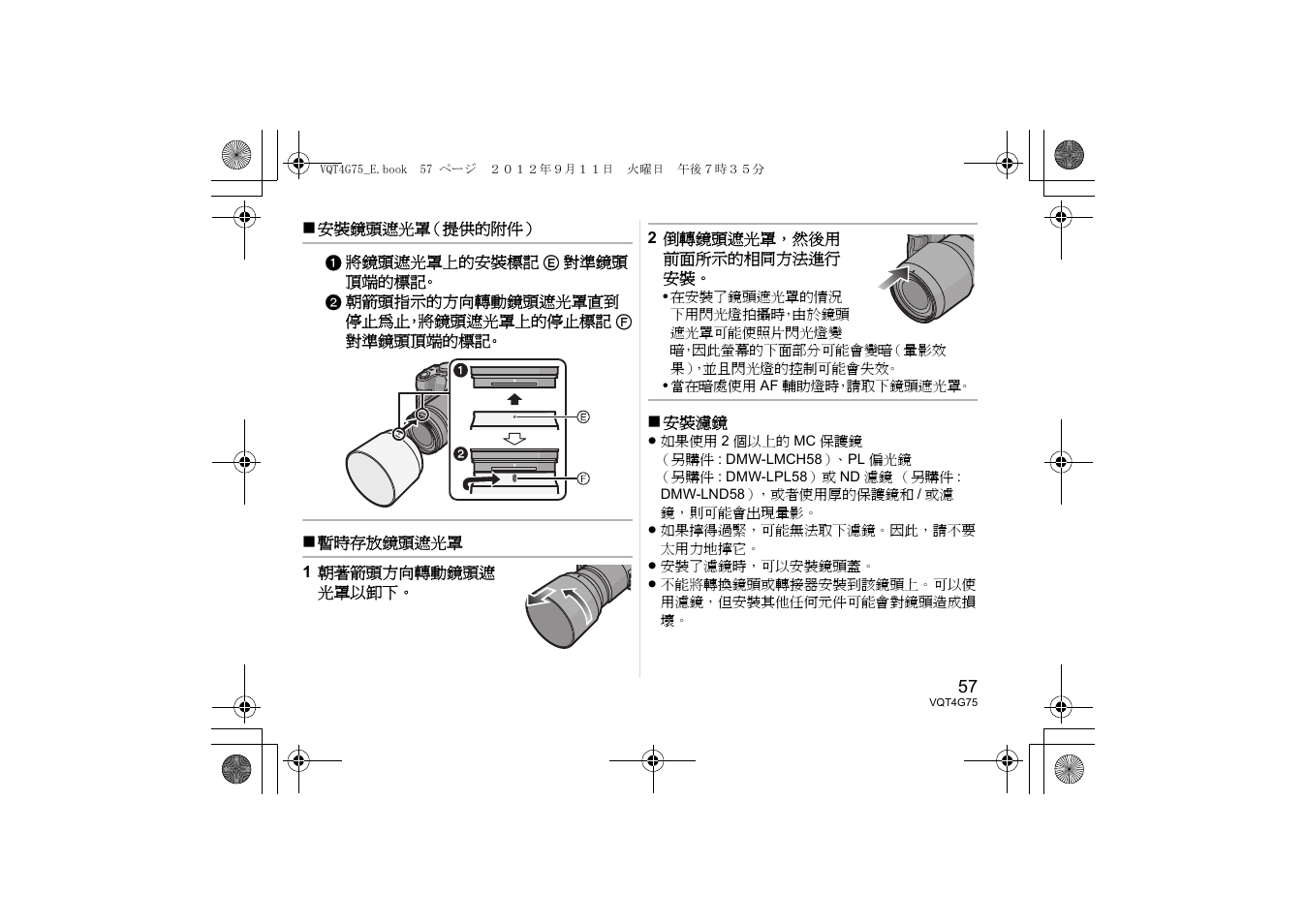 Panasonic HHS35100E User Manual | Page 57 / 72