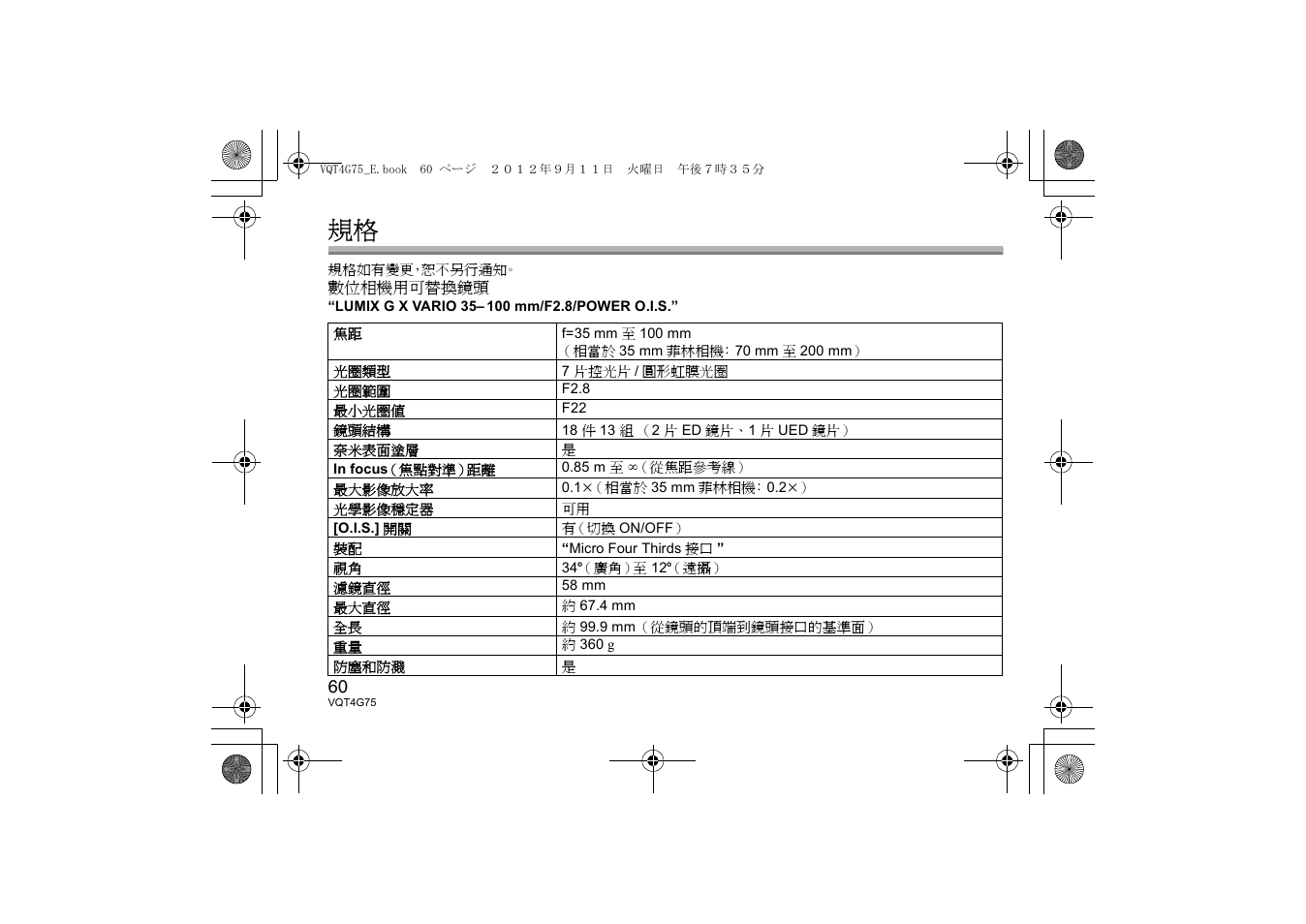 Panasonic HHS35100E User Manual | Page 60 / 72